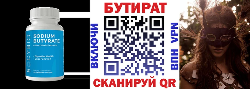 кракен сайт  Уяр  БУТИРАТ бутик 
