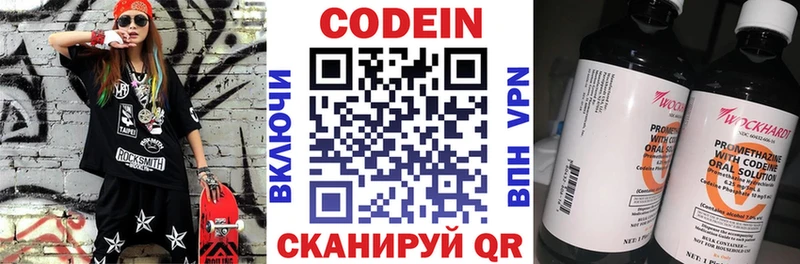 где можно купить   Уяр  Кодеиновый сироп Lean напиток Lean (лин) 