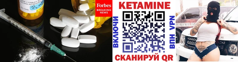 КЕТАМИН ketamine Уяр