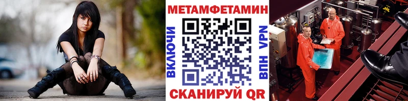 МЕТАМФЕТАМИН пудра  Уяр 